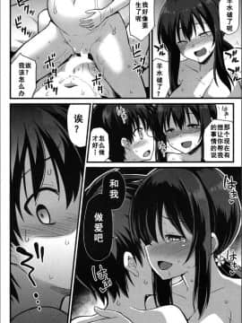 [如月響子汉化组] [黒糖ニッケ] 桜ちゃん家の母娘丼 (COMIC 夢幻転生 2020年5月号)_43