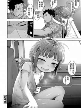 [一匙咖啡豆汉化组] [きゃらだいん] 灼熱ねいきっどブルー (COMIC LO 2021年2月号) [DL版]_24