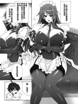 [黑条汉化] (C77) [MAIDOLL (飛燕)] 双物語 (化物語)_04