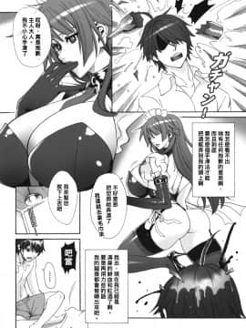 [黑条汉化] (C77) [MAIDOLL (飛燕)] 双物語 (化物語)_05