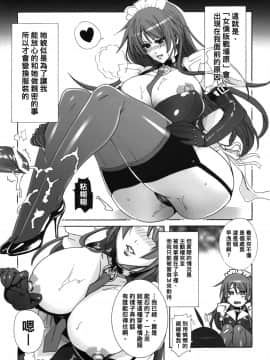 [黑条汉化] (C77) [MAIDOLL (飛燕)] 双物語 (化物語)_13