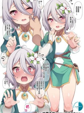 [妹萝工坊x新桥月白日语社] [Moo] コッコロちゃん (プリンセスコネクト!Re:Dive)