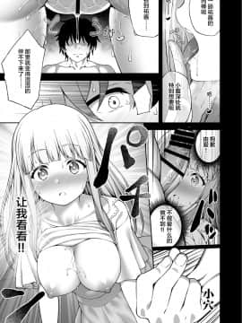 [不可视汉化] [どうしょく (INAGITA)] 催眠術で巨乳幼馴染JKを手に入れた俺 [DL版]_29