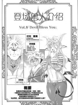 [逃亡者x新桥月白日语社汉化] [Sweet Taste (甘口)] 魔法の獣人フォクシィ・レナ8 [DL版]_02