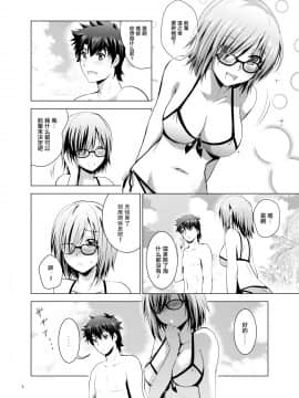 [ZEROTWICE个人汉化] [のりあ城 (城井のりあ)] マシュとばかんす! (Fate╱Grand Order) [DL版]_04