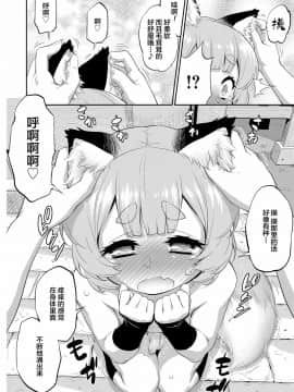 [逃亡者x新桥月白日语社汉化] [加藤じゅん] 御利益☆コンばいん (好色少年 vol.14) [DL版]_12