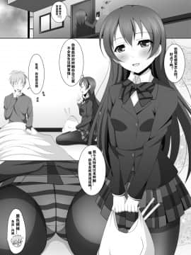 [铑铯铍汉化组] [K-Drive (鳴滝しん)] 女神のストッキング ー園田海未ー | 女神的裤袜-园田海未- (ラブライブ!) [DL版]_02