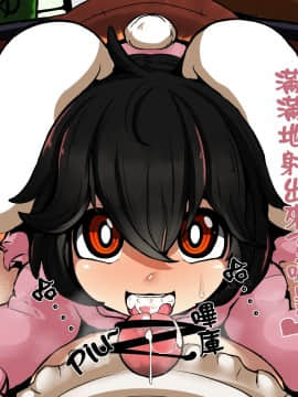 [kokodone个人渣翻] [えぴ丼] 魔理沙とてゐちゃんの炬燵 てゐちゃんのバキュームフェラ | 魔理沙与帝酱的被炉 因幡帝的真空口交 (東方Project)_Marisa_x_InabaC005