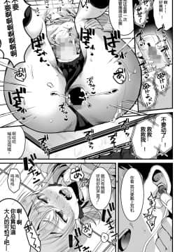 [黑暗月光石] [こめ農家 (こめざわ)] 君をスマホに閉じ込めた。_18