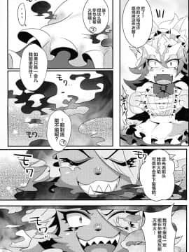[逃亡者×新桥月白日语社] (けもケット5) [GASOKU (なおき)] INUBOKKO HEROES ADULT TIME (フルボッコヒーローズ)_00000019