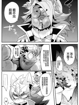 [逃亡者×新桥月白日语社] (けもケット5) [GASOKU (なおき)] INUBOKKO HEROES ADULT TIME (フルボッコヒーローズ)_00000040
