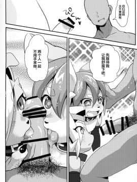[逃亡者×新桥月白日语社] (けもケット5) [GASOKU (なおき)] INUBOKKO HEROES ADULT TIME (フルボッコヒーローズ)_00000045