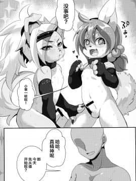 [逃亡者×新桥月白日语社] (けもケット5) [GASOKU (なおき)] INUBOKKO HEROES ADULT TIME (フルボッコヒーローズ)_00000048