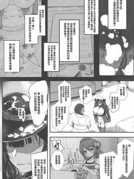 [爱弹幕汉化组] (C94) [量産型ポニテ (たかのつめ)] Lulu & Lou (アズールレーン)_05