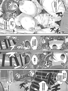 [爱弹幕汉化组] (C94) [量産型ポニテ (たかのつめ)] Lulu & Lou (アズールレーン)_13