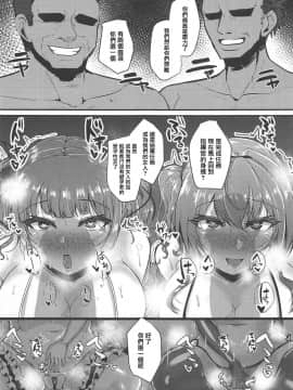 [爱弹幕汉化组] (C94) [量産型ポニテ (たかのつめ)] Lulu & Lou (アズールレーン)_20