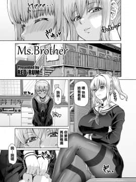[瑞树汉化组] [RED-RUM] Ms.Brother (Mシチュマガジン vol.2 2021年春号)_03