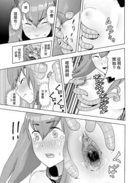 [沒有漢化] [ゲズンタイト] 圧倒的性能差 (艦隊これくしょん -艦これ-) [DL版]_09