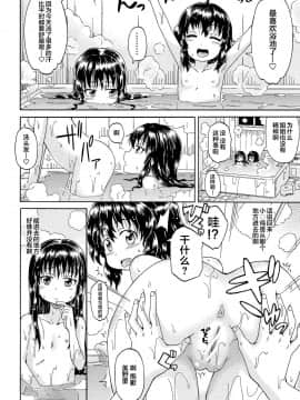 [零食汉化组][高城ごーや] ろりっ娘ムラ勃起こし_00000045
