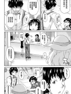 [零食汉化组][高城ごーや] ろりっ娘ムラ勃起こし_00000083