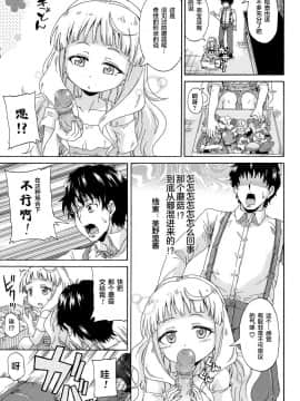 [零食汉化组][高城ごーや] ろりっ娘ムラ勃起こし_00000088