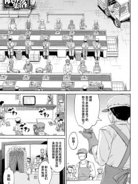 [零食汉化组][高城ごーや] ろりっ娘ムラ勃起こし_00000120