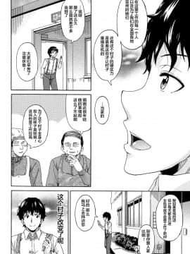 [零食汉化组][高城ごーや] ろりっ娘ムラ勃起こし_00000123