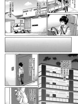 [零食汉化组][高城ごーや] ろりっ娘ムラ勃起こし_00000125