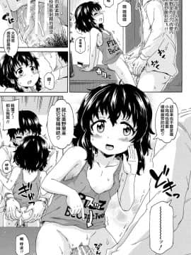 [零食汉化组][高城ごーや] ろりっ娘ムラ勃起こし_00000130
