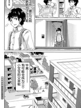 [零食汉化组][高城ごーや] ろりっ娘ムラ勃起こし_00000177