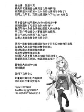 (FF37) [娜卡黛西(半馬ハンマ)] 歡迎來到華生調查室 (Watson Amelia) [中国語]_00014