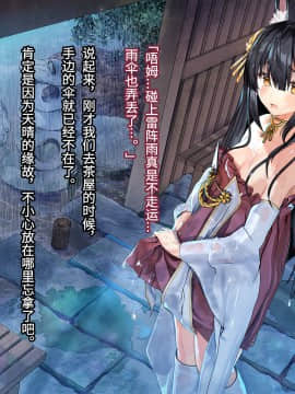 [雅灯しょこら (過ぎた卵白)] 艦船のいるセイカツ～長門編～ (アズールレーン) [中国翻訳]_024__24
