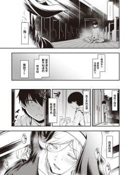 [久川ちん] Ambience (コミック エグゼ 30) [中国翻訳] [DL版]_dmmmg_2810_0388