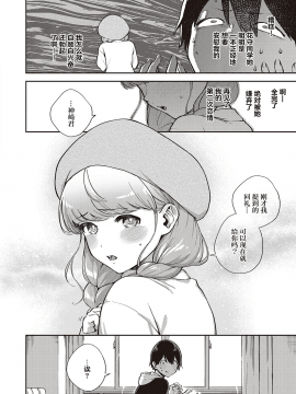[ヘリを] 僕らは○○離れができない本論 (コミック エグゼ 30) [中国翻訳] [DL版]_13_dmmmg_2810_0031