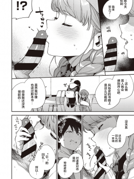 [ヘリを] 僕らは○○離れができない本論 (コミック エグゼ 30) [中国翻訳] [DL版]_15_dmmmg_2810_0033