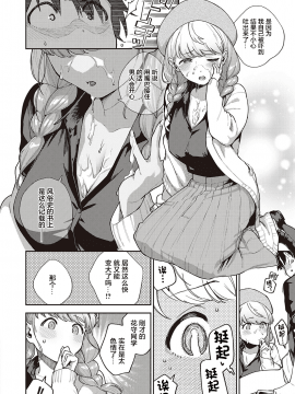 [ヘリを] 僕らは○○離れができない本論 (コミック エグゼ 30) [中国翻訳] [DL版]_19_dmmmg_2810_0037