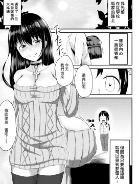 [きのうのよる (あしたのさくや)] おねショタスクール [中國翻訳] [DL版]_003
