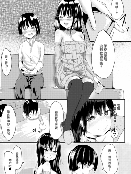 [きのうのよる (あしたのさくや)] おねショタスクール [中國翻訳] [DL版]_005