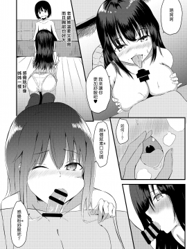 [きのうのよる (あしたのさくや)] おねショタスクール [中國翻訳] [DL版]_014