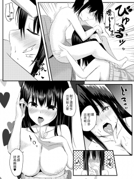[きのうのよる (あしたのさくや)] おねショタスクール [中國翻訳] [DL版]_016