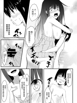 [きのうのよる (あしたのさくや)] おねショタスクール [中國翻訳] [DL版]_017