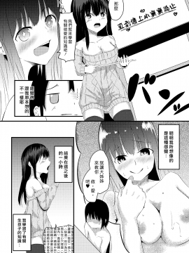 [きのうのよる (あしたのさくや)] おねショタスクール [中國翻訳] [DL版]_018