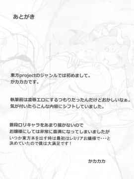 (2021年3月秋葉原超同人祭) [4k製作所 (かカカカ)] レミリアVS種づけおじさん (東方Project) [中国翻訳]_22_