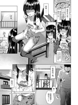 [かみ田] rain drops (COMIC LO 2018年9月号) [中国翻訳] [DL版]_167_167