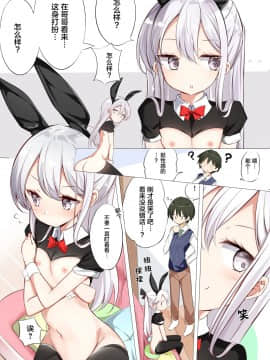 [はまけん。] 妹妹一天只和我对上一次眼 妹が１日1回しか目を合わせてくれない [无糖·漫画组]_014