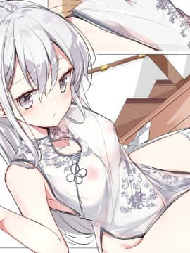 [はまけん。] 妹妹一天只和我对上一次眼 妹が１日1回しか目を合わせてくれない [无糖·漫画组]_034