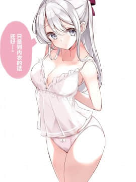 [はまけん。] 妹妹一天只和我对上一次眼 妹が１日1回しか目を合わせてくれない [无糖·漫画组]_052