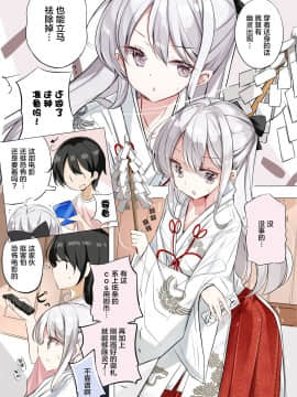 [はまけん。] 妹妹一天只和我对上一次眼 妹が１日1回しか目を合わせてくれない [无糖·漫画组]_056