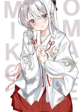 [はまけん。] 妹妹一天只和我对上一次眼 妹が１日1回しか目を合わせてくれない [无糖·漫画组]_060