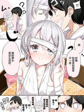 [はまけん。] 妹妹一天只和我对上一次眼 妹が１日1回しか目を合わせてくれない [无糖·漫画组]_136